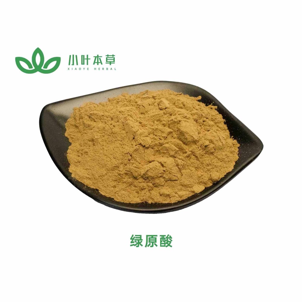 绿原酸 ≥5% ≥25%