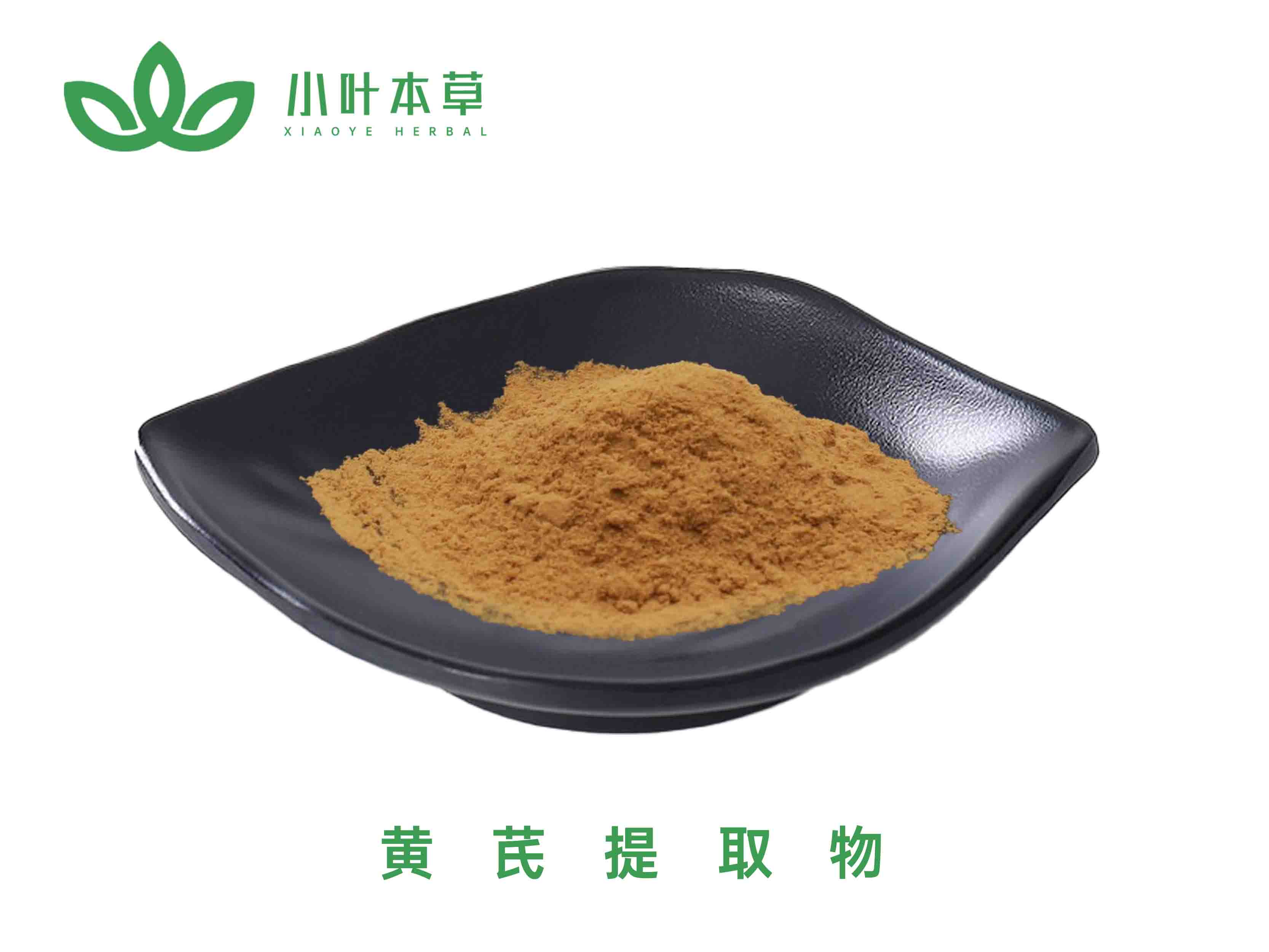黄芪提取物-黄芪甲苷≥0.80mg/ml  黄芪提取物日化专用浓缩液 纯度≥0