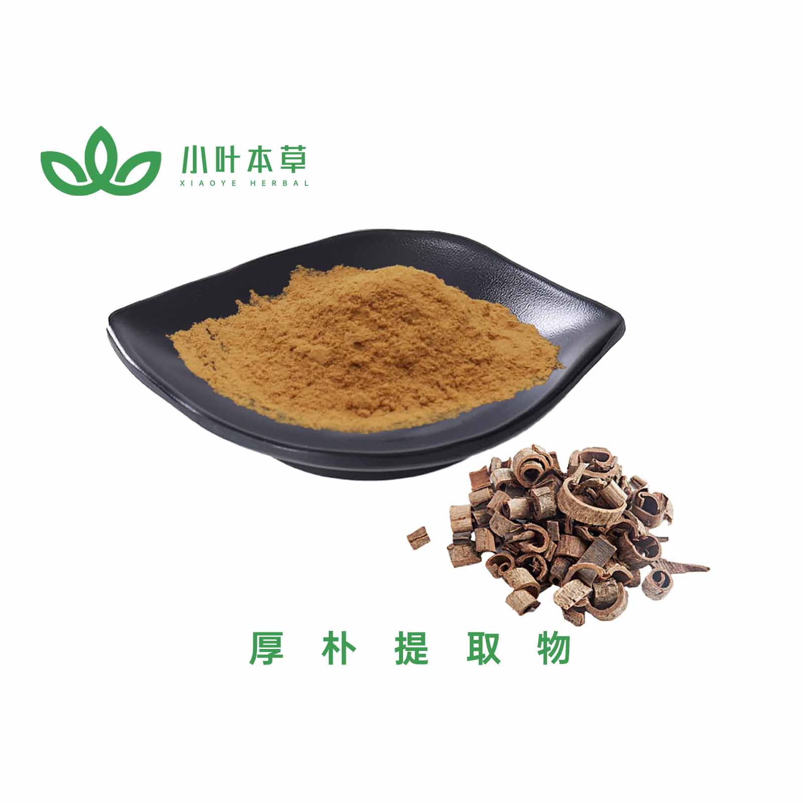 厚朴提取物-厚朴酚98%，厚朴总酚，和厚朴酚98%（可定制） 图 2