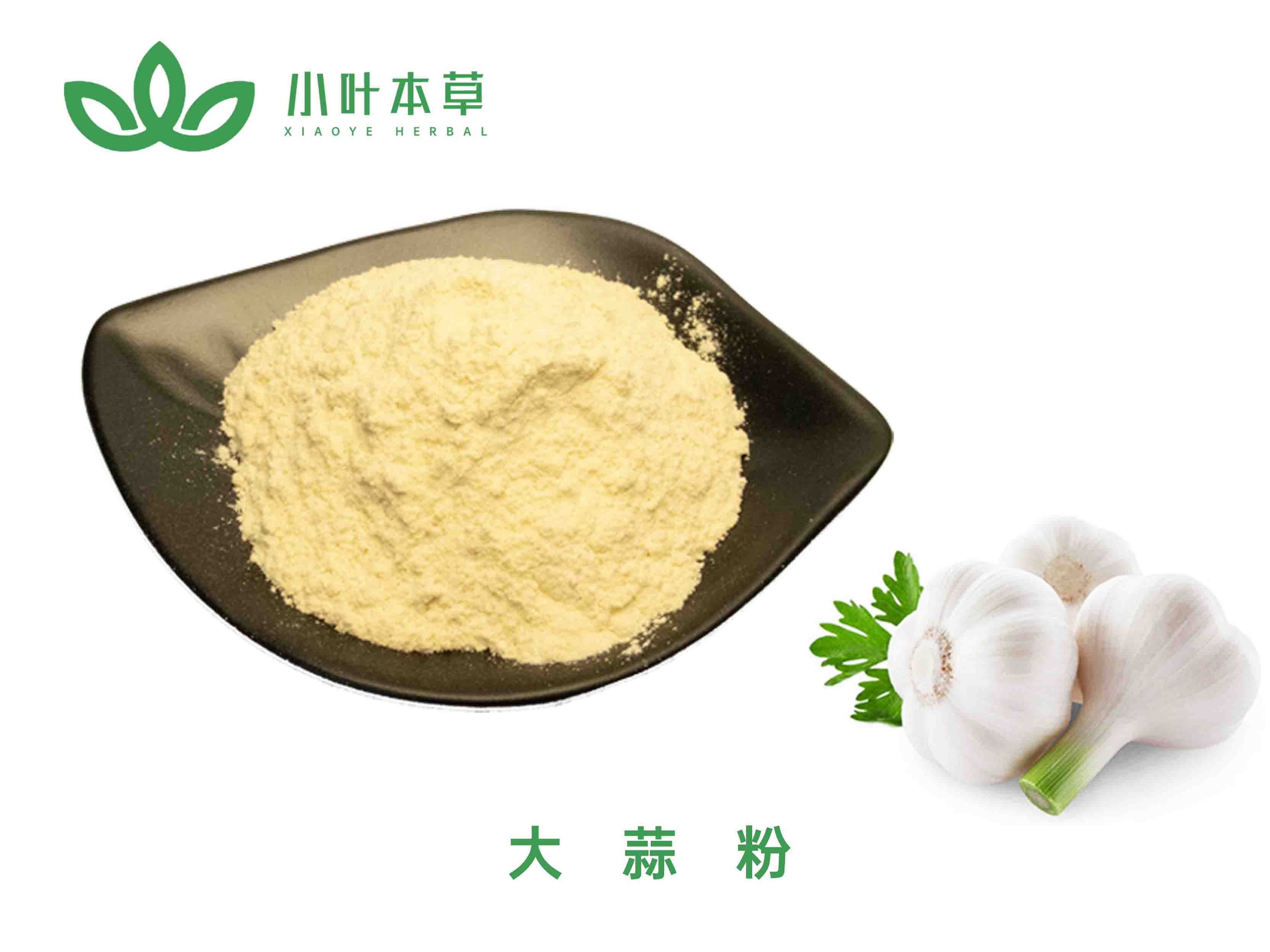 大蒜粉