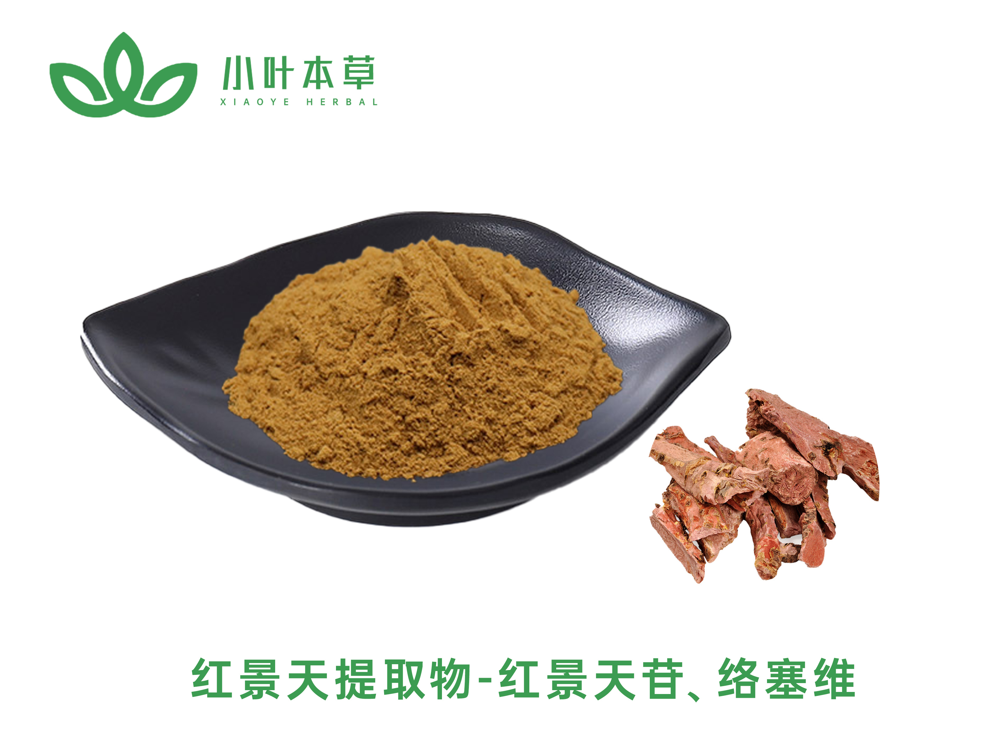 红景天提取物 Rhodiola Rosea P.E - 1%、3%、5%红景天苷(HPLC)