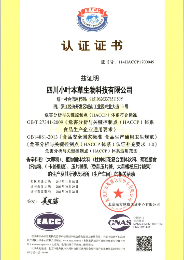 产品质量体系认证