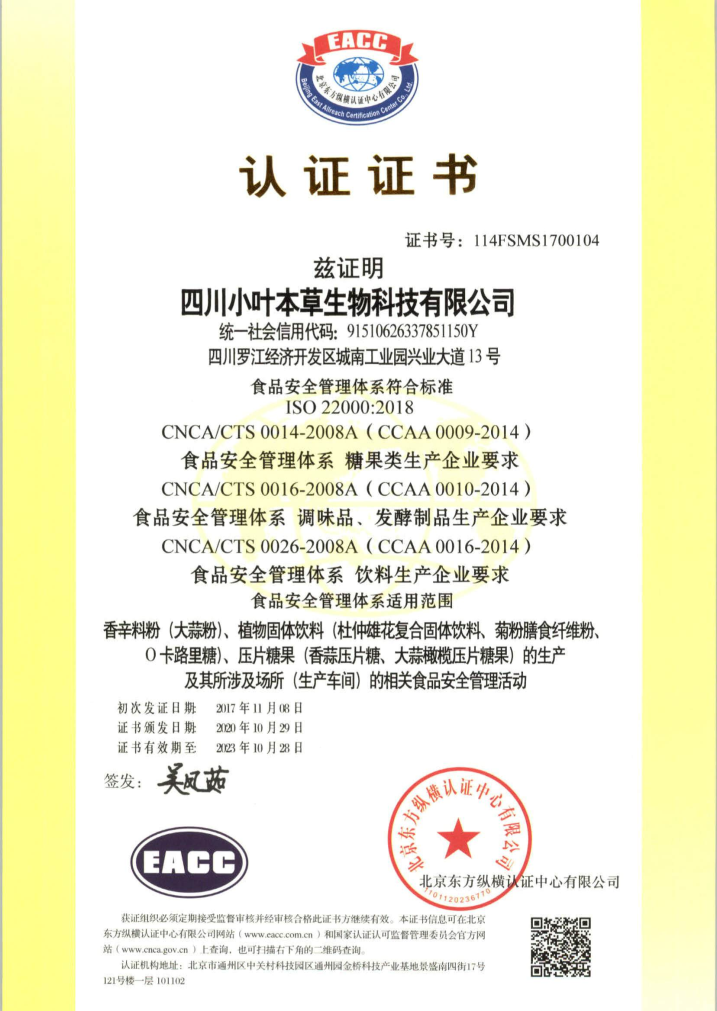 iso22000:2018
